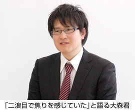 「二浪目で焦りを感じていた」と語る大森君