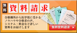 お問い合わせ資料請求