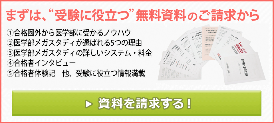 お問い合わせ資料請求