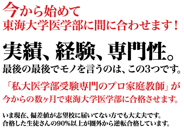 首都圏唯一の私立医学部受験専門プロ家庭教師 私立医学部受験専門家庭教師医学部メガスタディ 首都圏唯一の私立医学部受験専門プロ家庭教師 私立医学部受験専門家庭教師医学部メガスタディ
