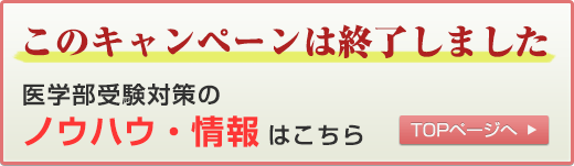 このキャンペーンは終了しました。