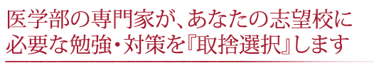 医学部に届いてはいない受験生にとって最適な選択肢とは