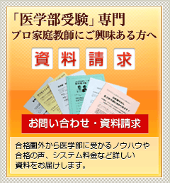 無料資料請求