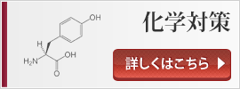 化学