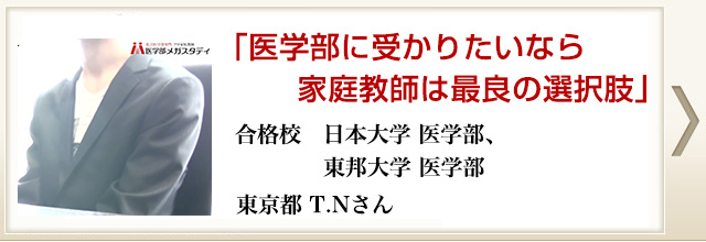 入試傾向と対策 私立医学部受験専門家庭教師医学部メガスタディ 入試傾向と対策 私立医学部受験専門家庭教師医学部メガスタディ