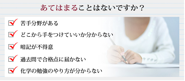 あてはまることはないですか？